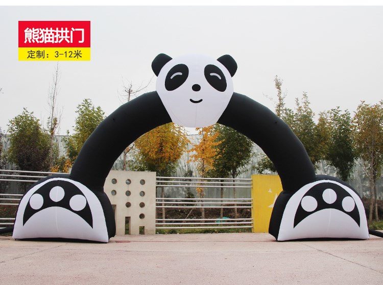 九台熊猫拱门